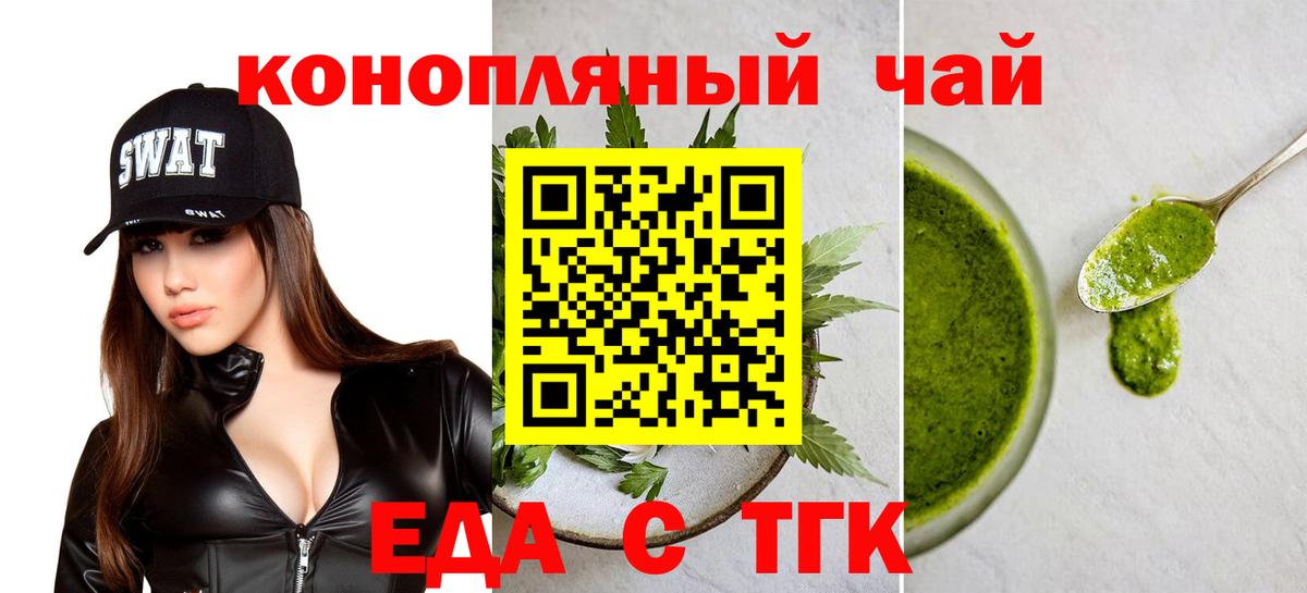 Печенье с ТГК конопля  Вход с VPN  Заинск 