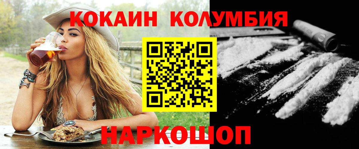 COCAIN Fish Scale  Cocaine 99%  Заинск  Вход с VPN 