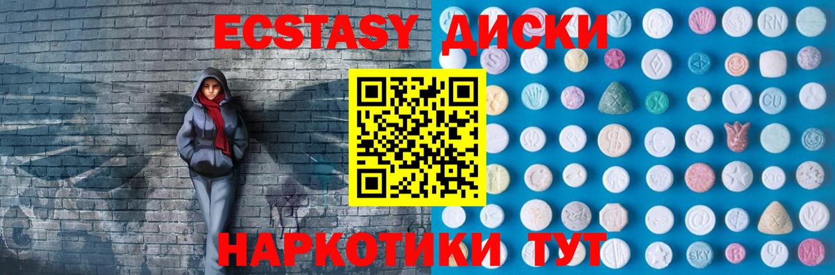 Заинск  Ecstasy  Вход с VPN  Ecstasy MDMA 