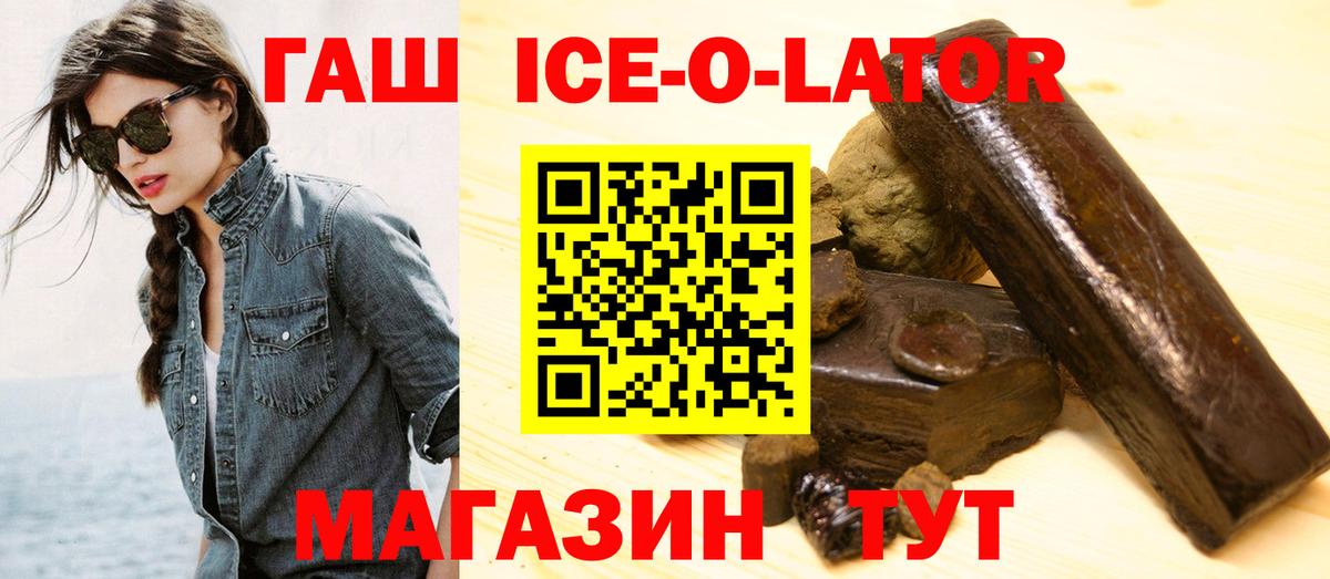 ГАШИШ Premium  Вход с VPN  ГАШИШ Изолятор  Заинск 