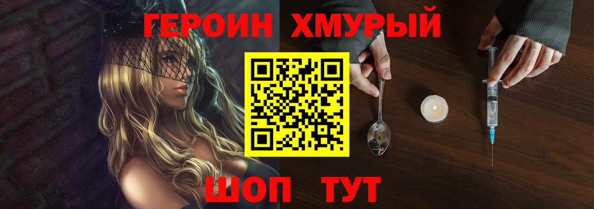 Заинск  ГЕРОИН Heroin  Вход с VPN 