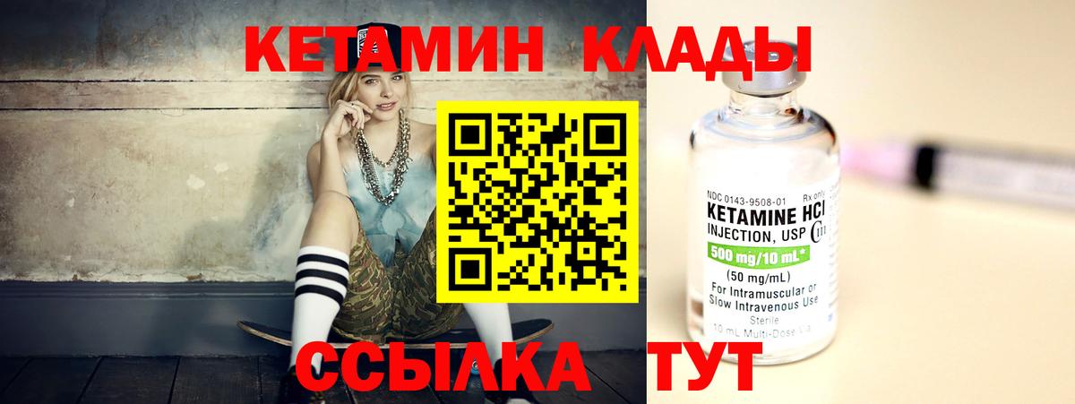 Заинск  КЕТАМИН ketamine  КЕТАМИН ketamine  Вход с VPN 