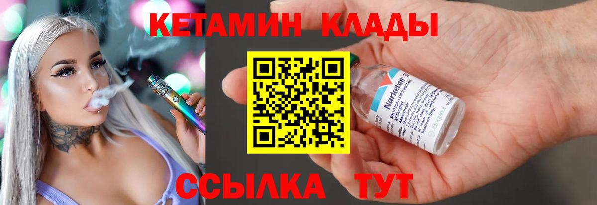 КЕТАМИН ketamine Заинск