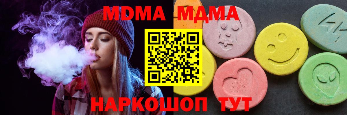 MDMA VHQ  MDMA кристаллы  MDMA  Заинск  Вход с VPN 