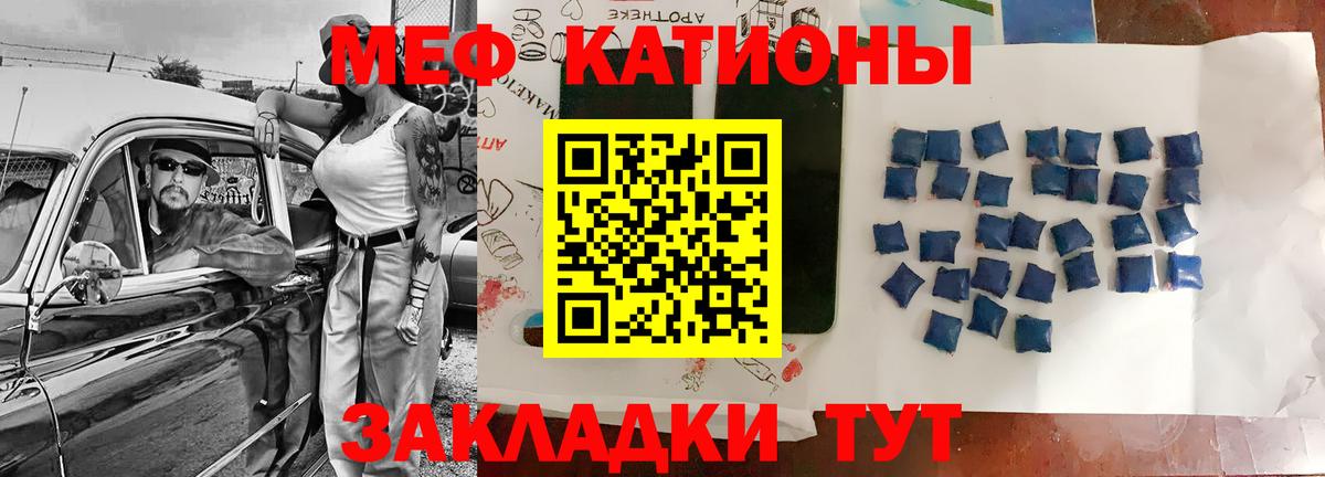 МЕФ  мега как войти  Заинск  Вход с VPN  Мефедрон VHQ  МЯУ-МЯУ VHQ 