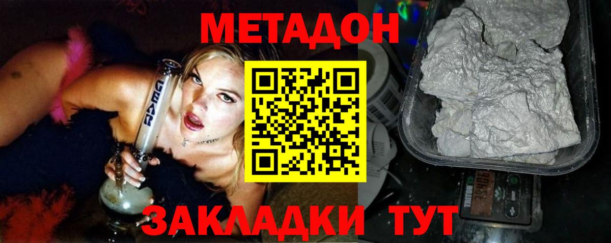 МЕТАДОН мёд  Вход с VPN  Заинск 