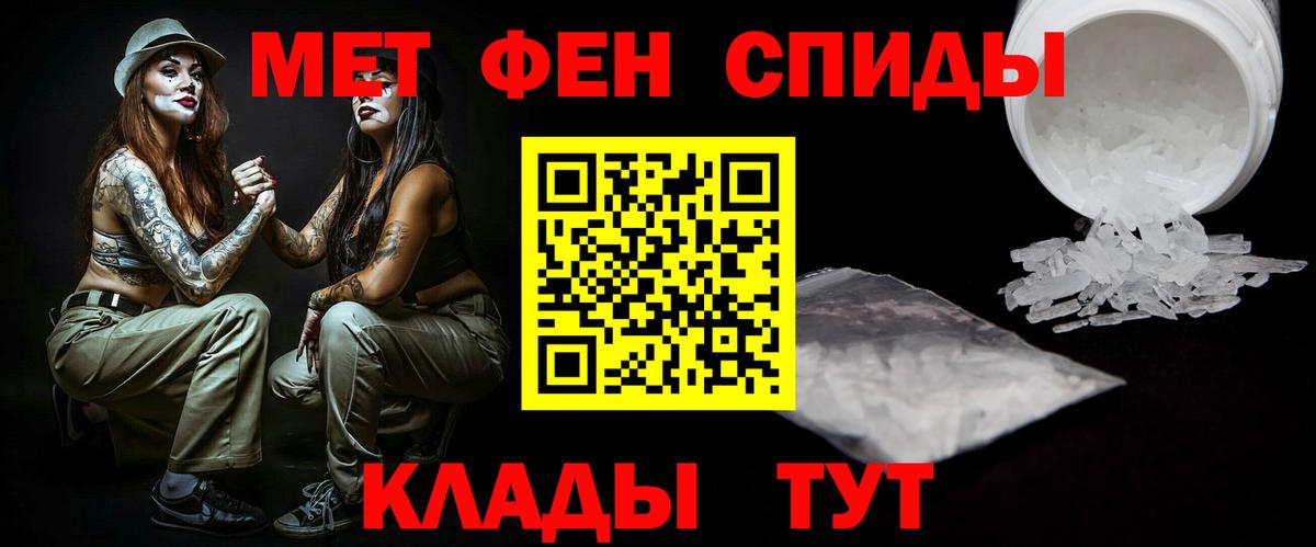 Первитин Methamphetamine  Вход с VPN  Заинск 