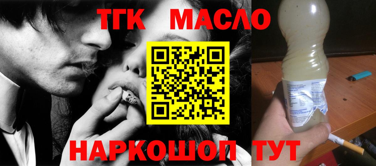 Заинск  закладка  Вход с VPN  Дистиллят ТГК THC oil 