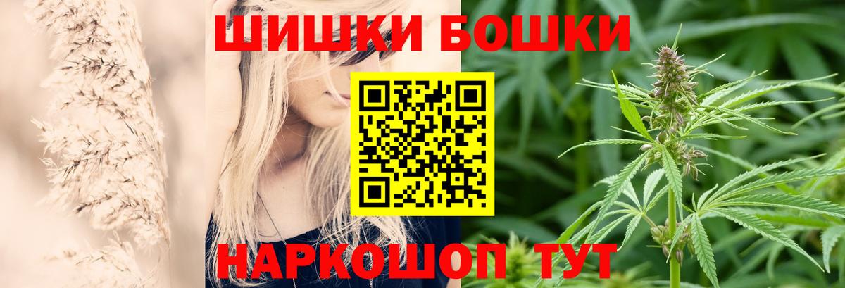 Заинск  Шишки марихуана конопля  Бошки Шишки сатива  Вход с VPN 